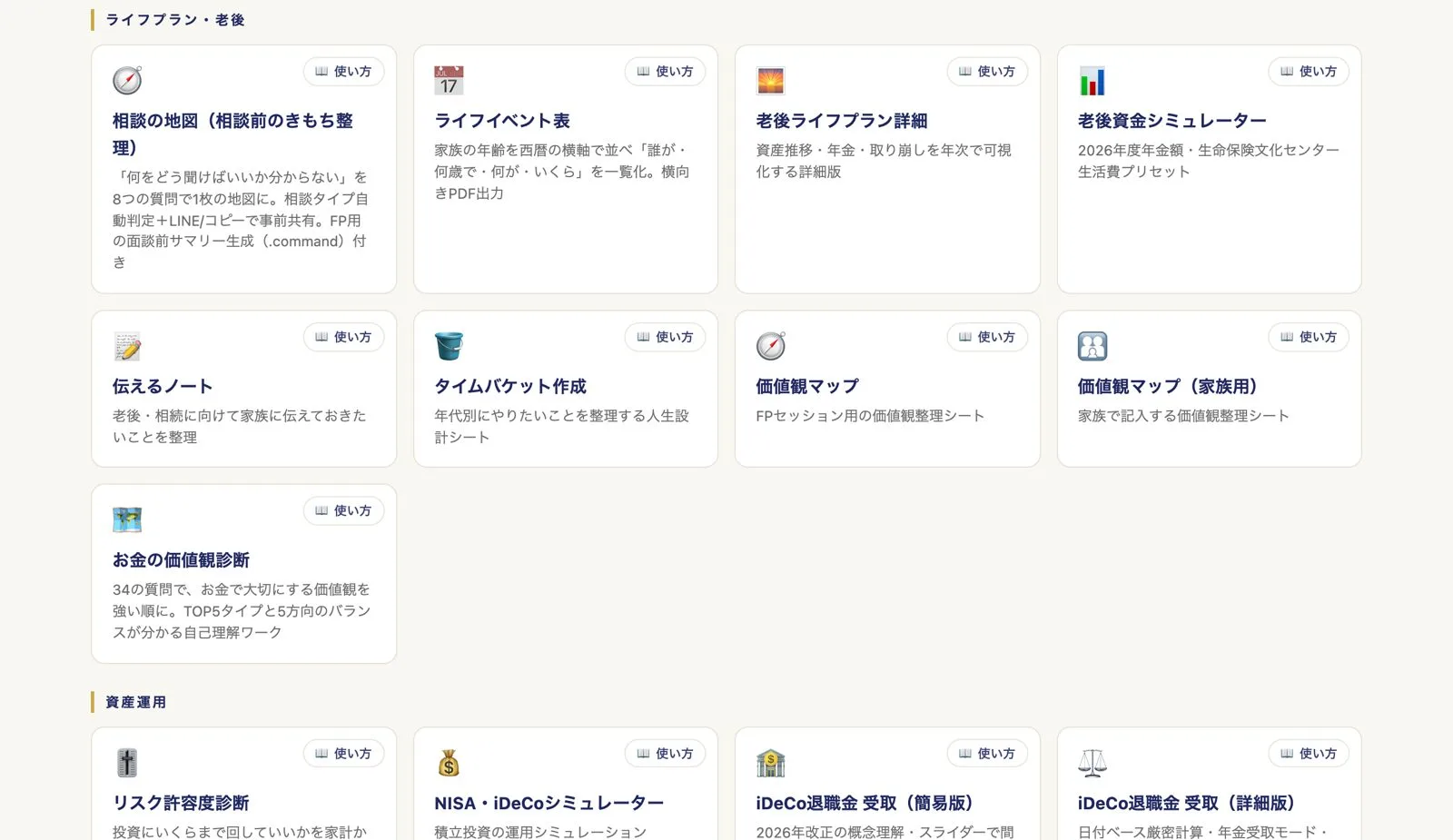 自作ツールを一覧で開けるランチャーの画面